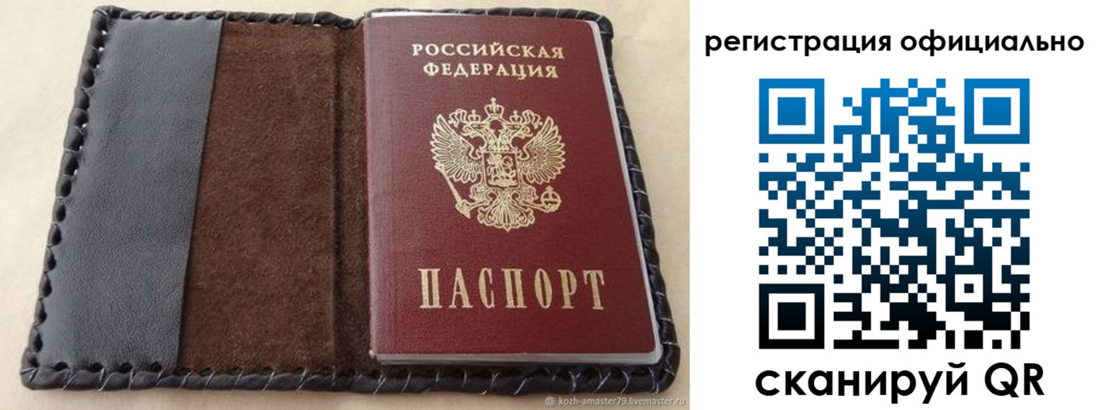 прописка гарантия в Сунже