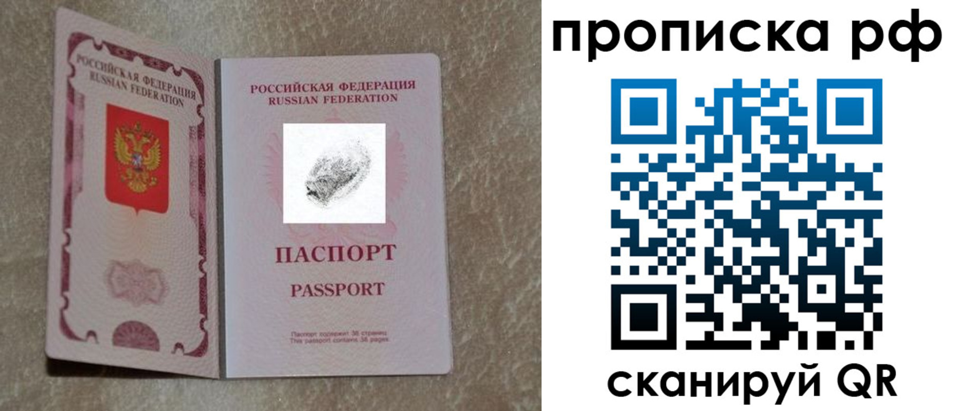 прописка поиск в Сунже