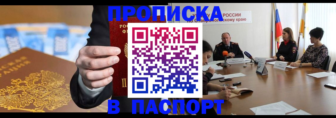 временная регистрация поиск в Сунже