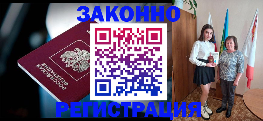 временная регистрация гарантия в Сунже