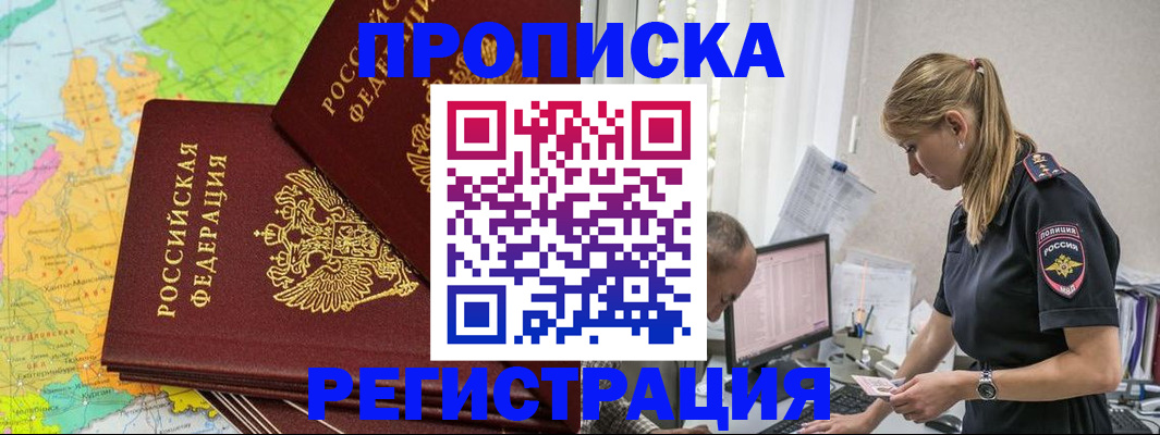 миграционный учет в Сунже